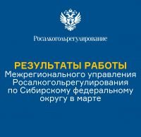 В Сибирском федеральном округе планируется проведение выездного публичного мероприятия