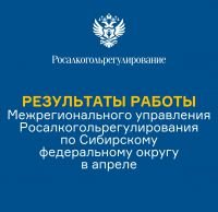 В Сибирском федеральном округе планируется проведение выездного публичного мероприятия