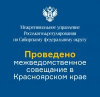 В Сибирском федеральном округе планируется проведение выездного публичного мероприятия