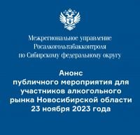 Проведена рабочая встреча с представителями Управления на транспорте МВД России по Сибирскому федеральному округу