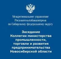 МРУ Росалкогольтабакконтроля по Сибирскому федеральному округу провело рабочую встречу с представителями ГУ МВД России по Алтайскому краю